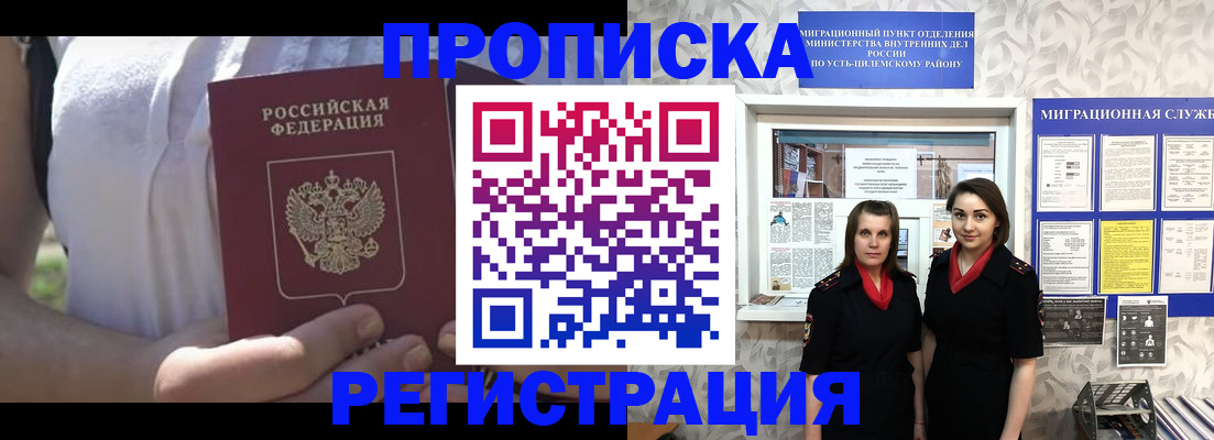 временная регистрация поиск в Пермской области