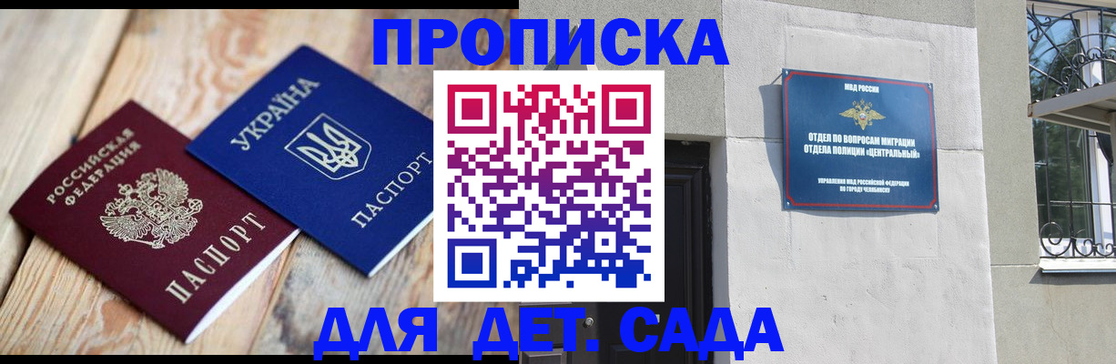 прописка для работы в Пермской области