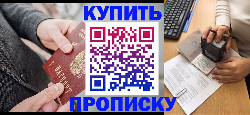 временная регистрация надежно в Пермской области